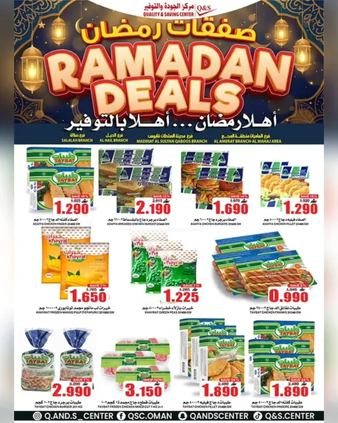 Ofertas de Centro de Calidad y Ahorro Oman de 4 a 10 febrero 2026 Ofertas de Ramadán - Página 12