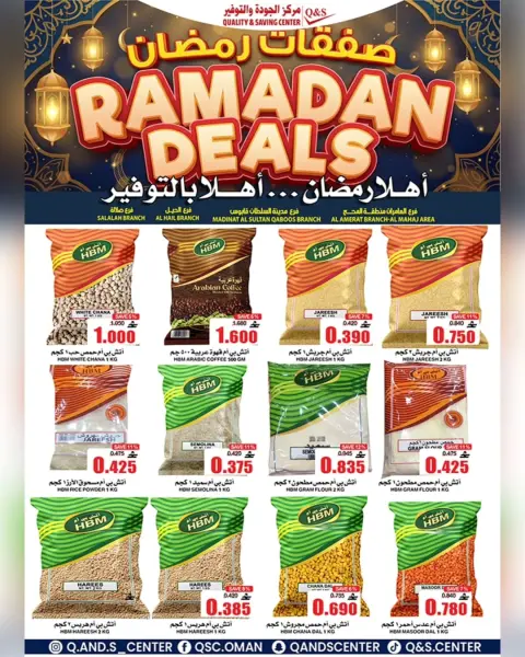 Ofertas de Centro de Calidad y Ahorro Oman de 4 a 10 febrero 2026 Ofertas de Ramadán - Página 13