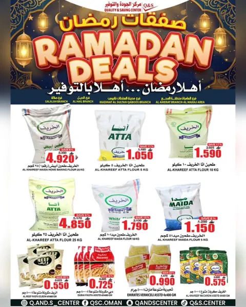 Ofertas de Centro de Calidad y Ahorro Oman de 4 a 10 febrero 2026 Ofertas de Ramadán - Página 16