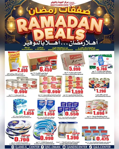 Ofertas de Centro de Calidad y Ahorro Oman de 4 a 10 febrero 2026 Ofertas de Ramadán - Página 17