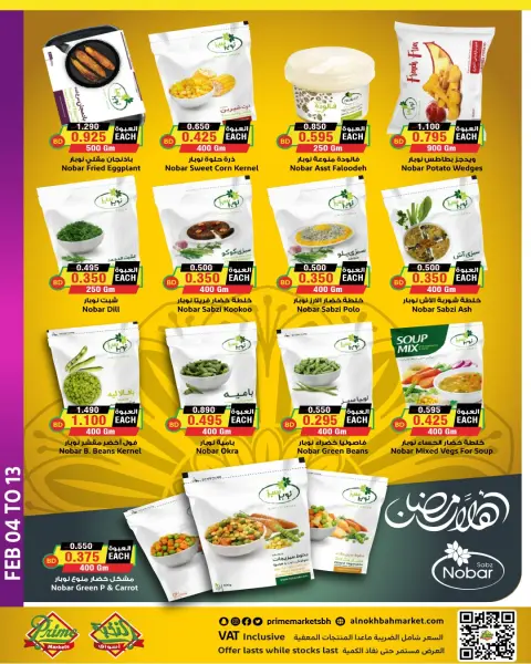 Offres Prime Marchés Bahrein de 4 à 13 février 2026 Offres Ahlan Ramadan - Page 9