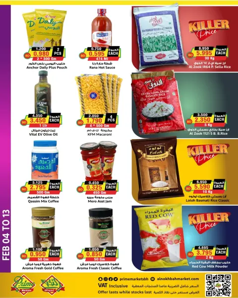 Offres Prime Marchés Bahrein de 4 à 13 février 2026 Offres Ahlan Ramadan - Page 13