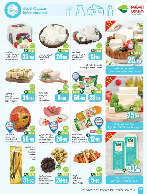 Ofertas de Mercados Othaim Arabia Saudita de 4 a 10 febrero 2026 Descuentos directos - Página 26