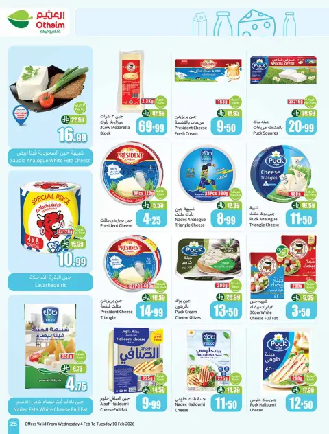 Ofertas de Mercados Othaim Arabia Saudita de 4 a 10 febrero 2026 Descuentos directos - Página 27