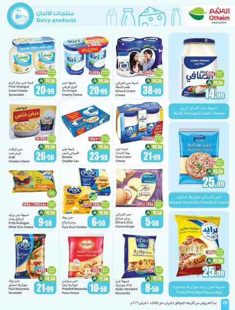 Ofertas de Mercados Othaim Arabia Saudita de 4 a 10 febrero 2026 Descuentos directos - Página 28