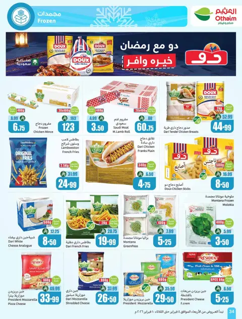 Ofertas de Mercados Othaim Arabia Saudita de 4 a 10 febrero 2026 Descuentos directos - Página 36