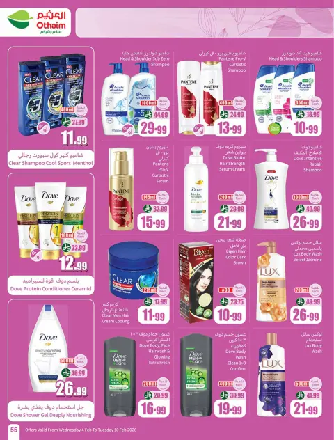 Ofertas de Mercados Othaim Arabia Saudita de 4 a 10 febrero 2026 Descuentos directos - Página 57