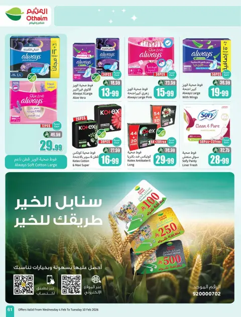 Ofertas de Mercados Othaim Arabia Saudita de 4 a 10 febrero 2026 Descuentos directos - Página 63