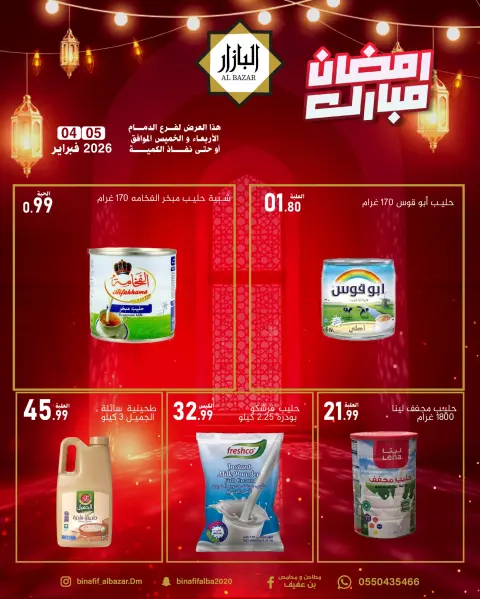 BIN AFIF  Dammam  Offers from 4 to 5 February Ramadan Mubarak Offers - Page 2