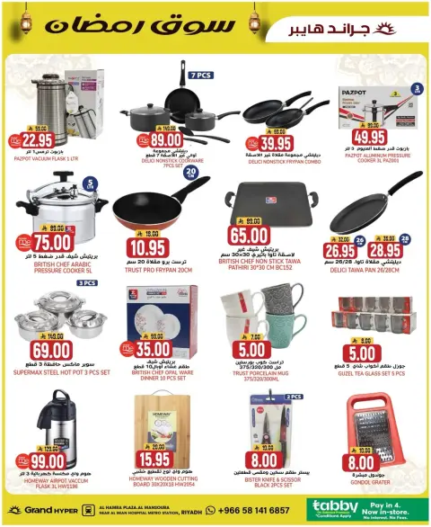 Ofertas de Grand hipermercado  Riad  de 4 a 10 febrero Ofertas del mercado de Ramadán - Página 7