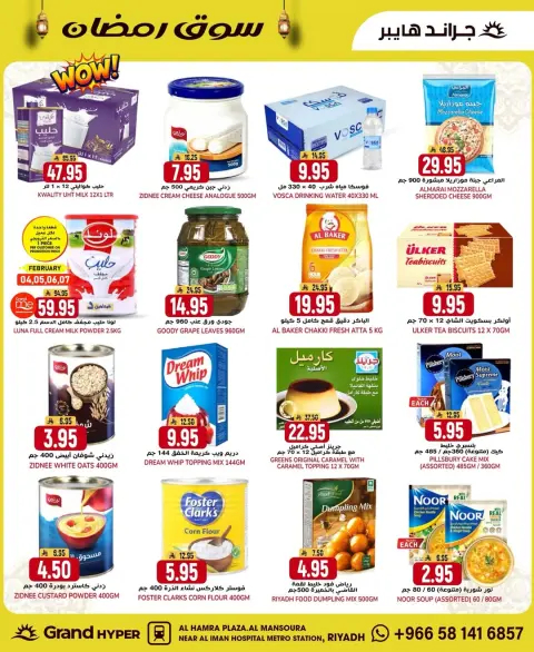 Ofertas de Grand hipermercado  Riad  de 4 a 10 febrero Ofertas del mercado de Ramadán - Página 34