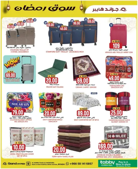 Ofertas de Grand hipermercado  Riad  de 4 a 10 febrero Ofertas del mercado de Ramadán - Página 9