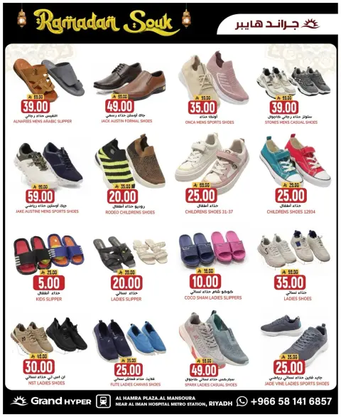 Ofertas de Grand hipermercado  Riad  de 4 a 10 febrero Ofertas del mercado de Ramadán - Página 10