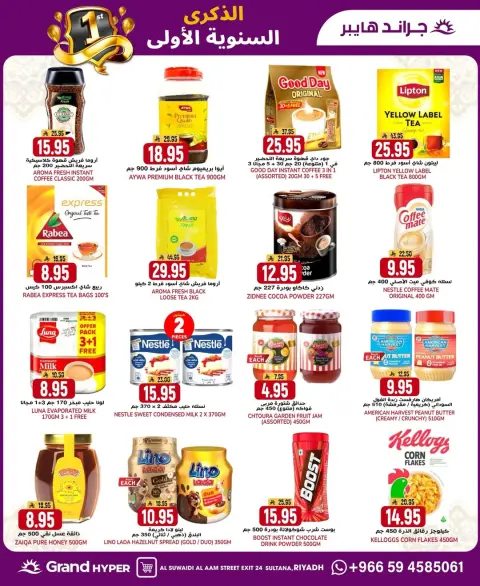 Ofertas de Grand hipermercado Arabia Saudita de 4 a 10 febrero 2026 Ofertas de aniversario - Página 21