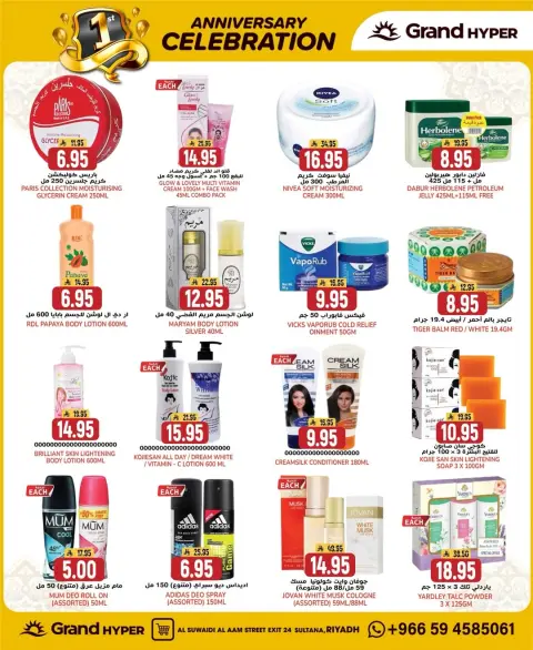 Ofertas de Grand hipermercado Arabia Saudita de 4 a 10 febrero 2026 Ofertas de aniversario - Página 18