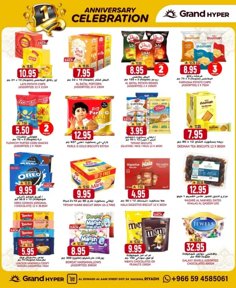 Ofertas de Grand hipermercado Arabia Saudita de 4 a 10 febrero 2026 Ofertas de aniversario - Página 22