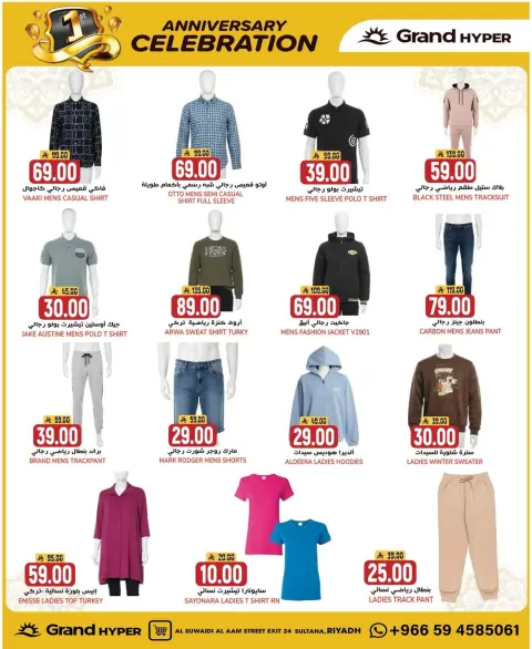 Ofertas de Grand hipermercado Arabia Saudita de 4 a 10 febrero 2026 Ofertas de aniversario - Página 7