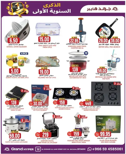 Ofertas de Grand hipermercado Arabia Saudita de 4 a 10 febrero 2026 Ofertas de aniversario - Página 12