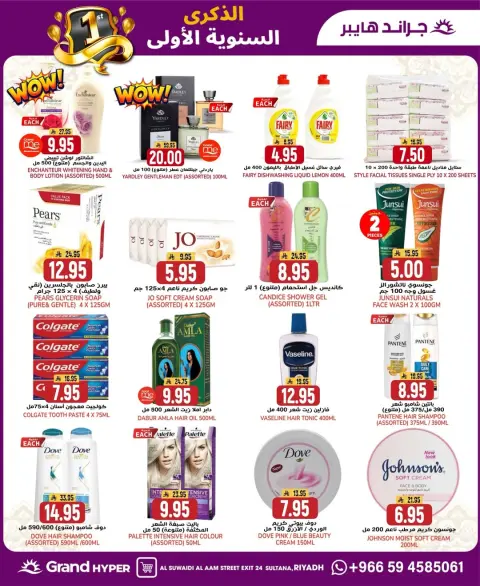 Ofertas de Grand hipermercado Arabia Saudita de 4 a 10 febrero 2026 Ofertas de aniversario - Página 2