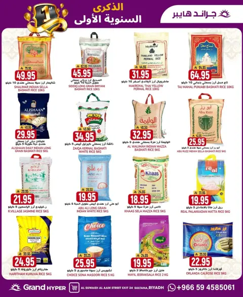 Ofertas de Grand hipermercado Arabia Saudita de 4 a 10 febrero 2026 Ofertas de aniversario - Página 25