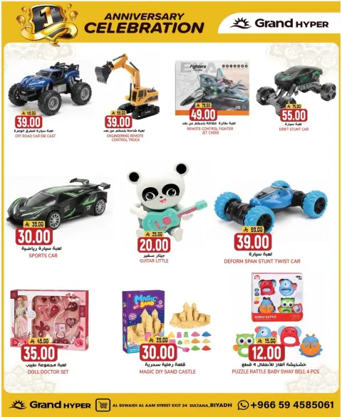 Ofertas de Grand hipermercado Arabia Saudita de 4 a 10 febrero 2026 Ofertas de aniversario - Página 10
