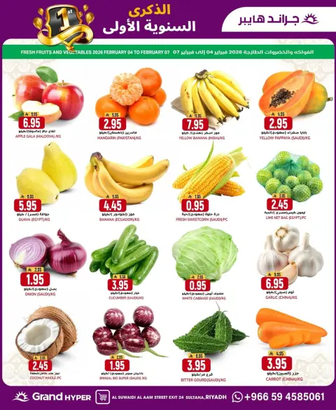 Ofertas de Grand hipermercado Arabia Saudita de 4 a 10 febrero 2026 Ofertas de aniversario - Página 34