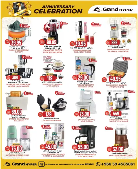 Ofertas de Grand hipermercado Arabia Saudita de 4 a 10 febrero 2026 Ofertas de aniversario - Página 13