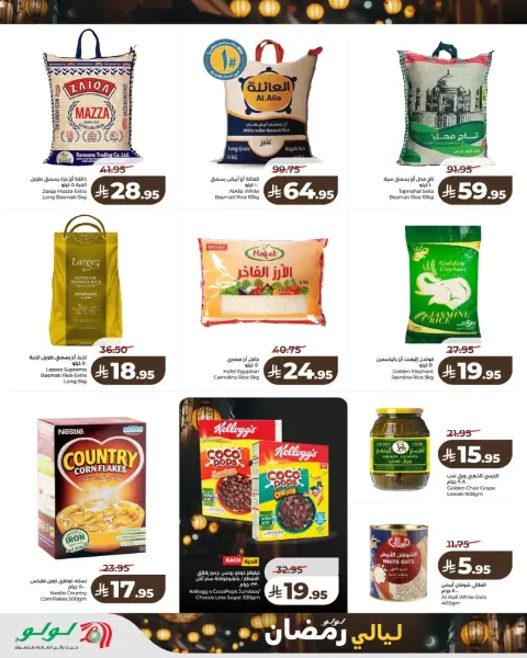 Offres Lulu  Tabuk, Jeddah, Yanbu et khamis mushait  de 4 à 10 février Offres spéciales pour les nuits du Ramadan - Page 5