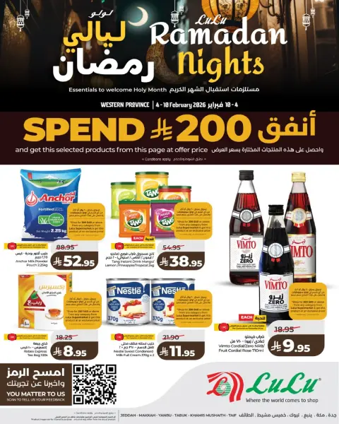 Lulu  Tabuk, Jeddah, Yanbu and khamis mushait  Offers from 4 to 10 February Ramadan Nights Offers - Page 1