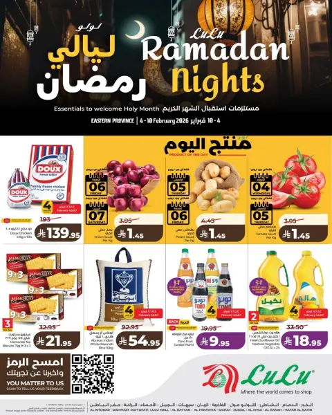 Offres Lulu  Ach-Charqiya  de 4 à 10 février Offres spéciales pour les nuits du Ramadan - Page 10
