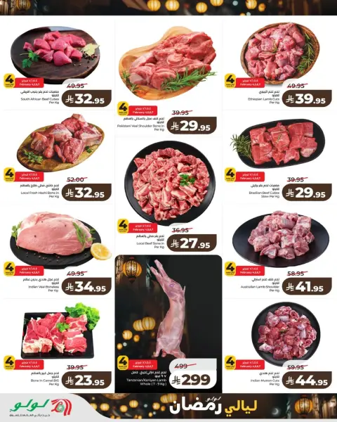 Offres Lulu  Ach-Charqiya  de 4 à 10 février Offres spéciales pour les nuits du Ramadan - Page 6