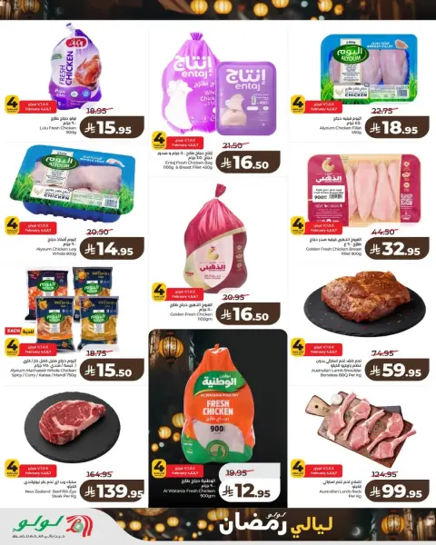 Offres Lulu  Ach-Charqiya  de 4 à 10 février Offres spéciales pour les nuits du Ramadan - Page 5