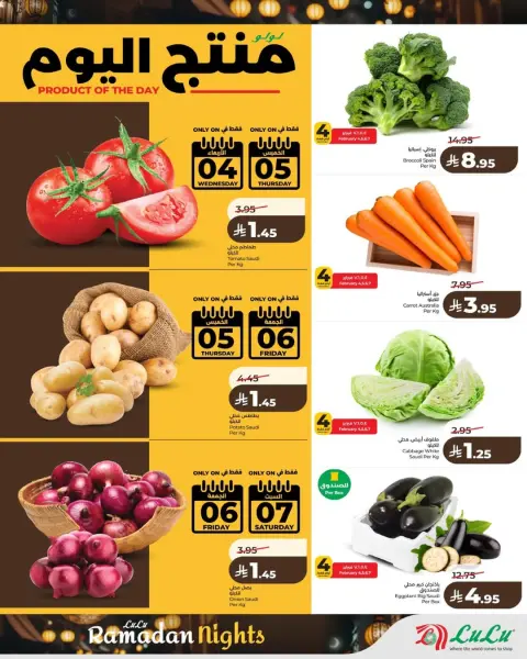 Offres Lulu  Ach-Charqiya  de 4 à 10 février Offres spéciales pour les nuits du Ramadan - Page 8