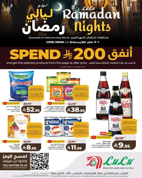 Lulu  Riyadh, Hail, Al Kharj and Unayzah  Offers from 4 to 10 February Ramadan Nights Offers - Page 1