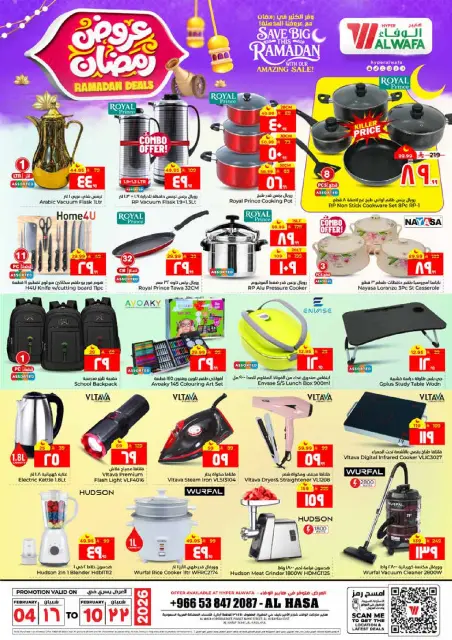 Ofertas de Hipermercado Al Wafa  Al Hassa  de 4 a 10 febrero Ofertas de Ramadán - Página 12