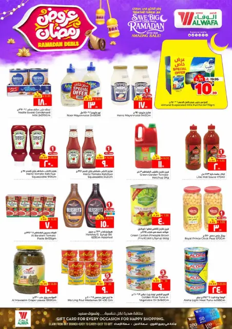Ofertas de Hipermercado Al Wafa  Al Hassa  de 4 a 10 febrero Ofertas de Ramadán - Página 6