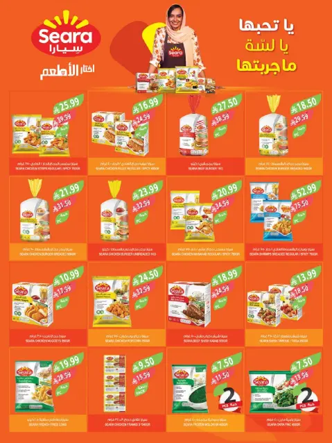 عروض أسواق المزرعة السعودية من 4 حتى 10 فبراير 2026 عروض تحضيرات رمضان - صفحة 24