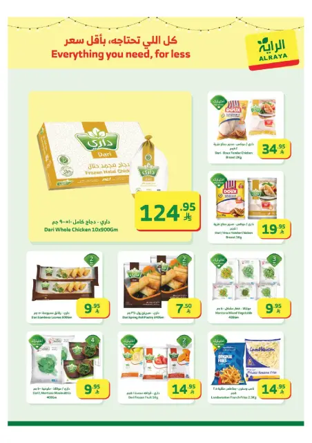 Ofertas de Mercado Al Rayah Arabia Saudita de 4 a 10 febrero 2026 Ofertas de Ramadán Kareem - Página 14
