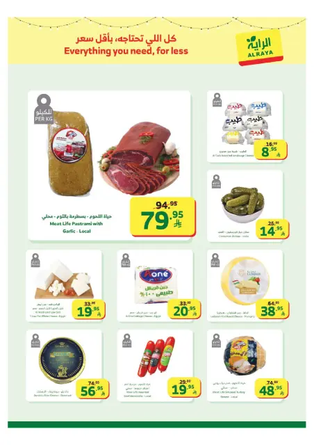 Ofertas de Mercado Al Rayah Arabia Saudita de 4 a 10 febrero 2026 Ofertas de Ramadán Kareem - Página 21