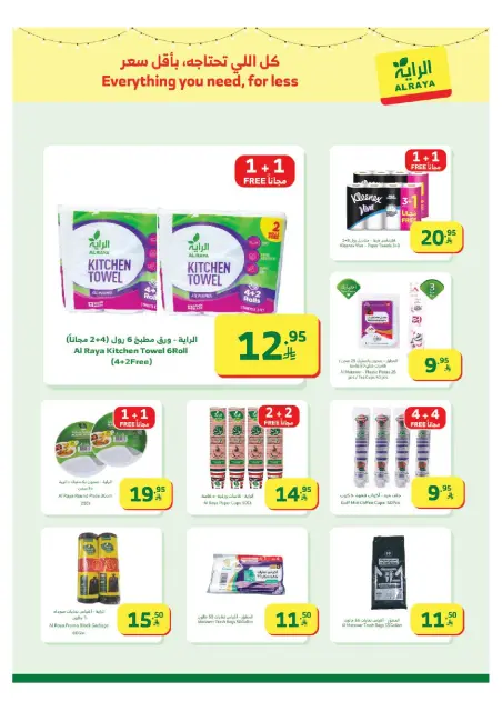 Ofertas de Mercado Al Rayah Arabia Saudita de 4 a 10 febrero 2026 Ofertas de Ramadán Kareem - Página 24