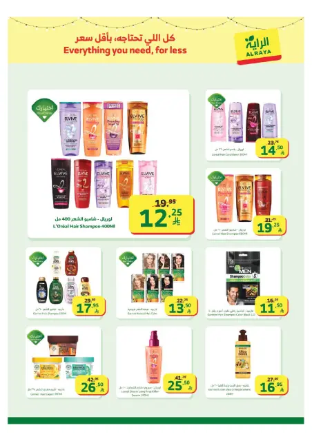 Ofertas de Mercado Al Rayah Arabia Saudita de 4 a 10 febrero 2026 Ofertas de Ramadán Kareem - Página 27
