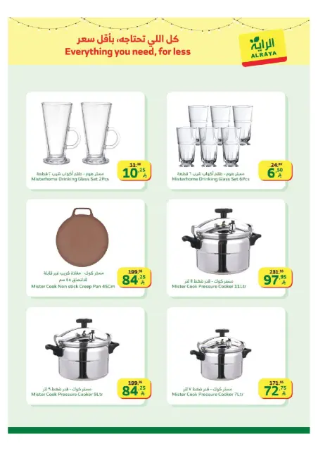 Ofertas de Mercado Al Rayah Arabia Saudita de 4 a 10 febrero 2026 Ofertas de Ramadán Kareem - Página 28