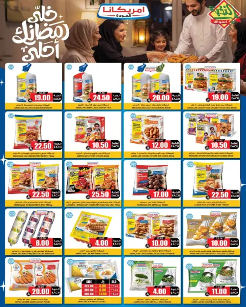 Prime markets Saudi Arabia Offers from 4 to 13 February 2026 Ramadan offers are more affordable with us - Page 3