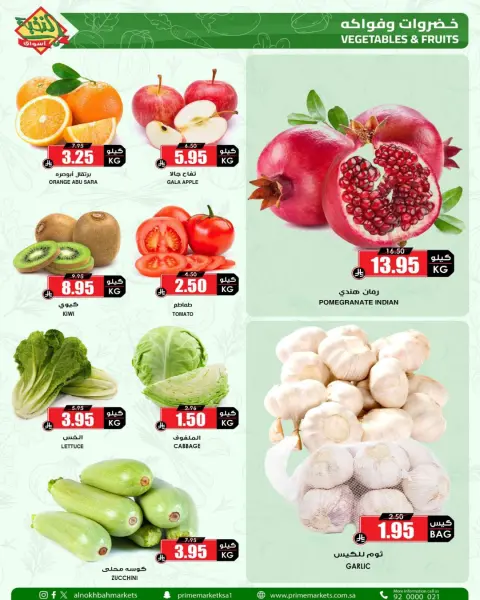 Prime markets Saudi Arabia Offers from 4 to 13 February 2026 Ramadan offers are more affordable with us - Page 7