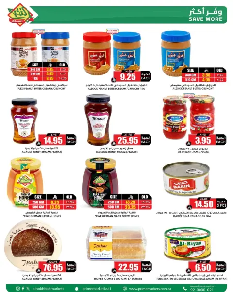 Prime markets Saudi Arabia Offers from 4 to 13 February 2026 Ramadan offers are more affordable with us - Page 2