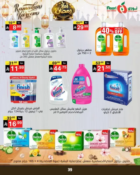 Ofertas de Supermercado Noori Arabia Saudita de 4 a 15 febrero 2026 Ofertas de Ramadán de Ahlan - Página 5