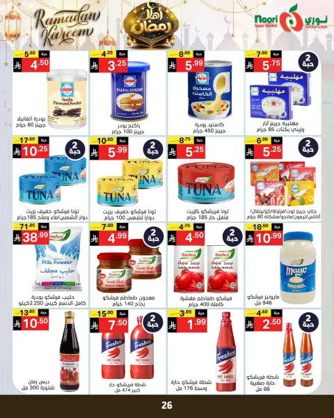 Ofertas de Supermercado Noori Arabia Saudita de 4 a 15 febrero 2026 Ofertas de Ramadán de Ahlan - Página 18