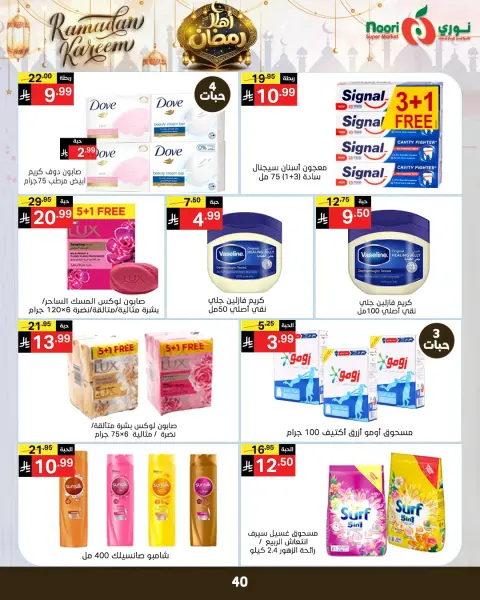 Ofertas de Supermercado Noori Arabia Saudita de 4 a 15 febrero 2026 Ofertas de Ramadán de Ahlan - Página 4