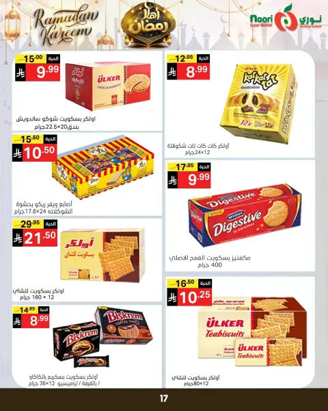 Ofertas de Supermercado Noori Arabia Saudita de 4 a 15 febrero 2026 Ofertas de Ramadán de Ahlan - Página 27