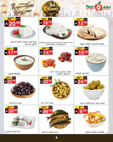 Ofertas de Supermercado Noori Arabia Saudita de 4 a 15 febrero 2026 Ofertas de Ramadán de Ahlan - Página 40